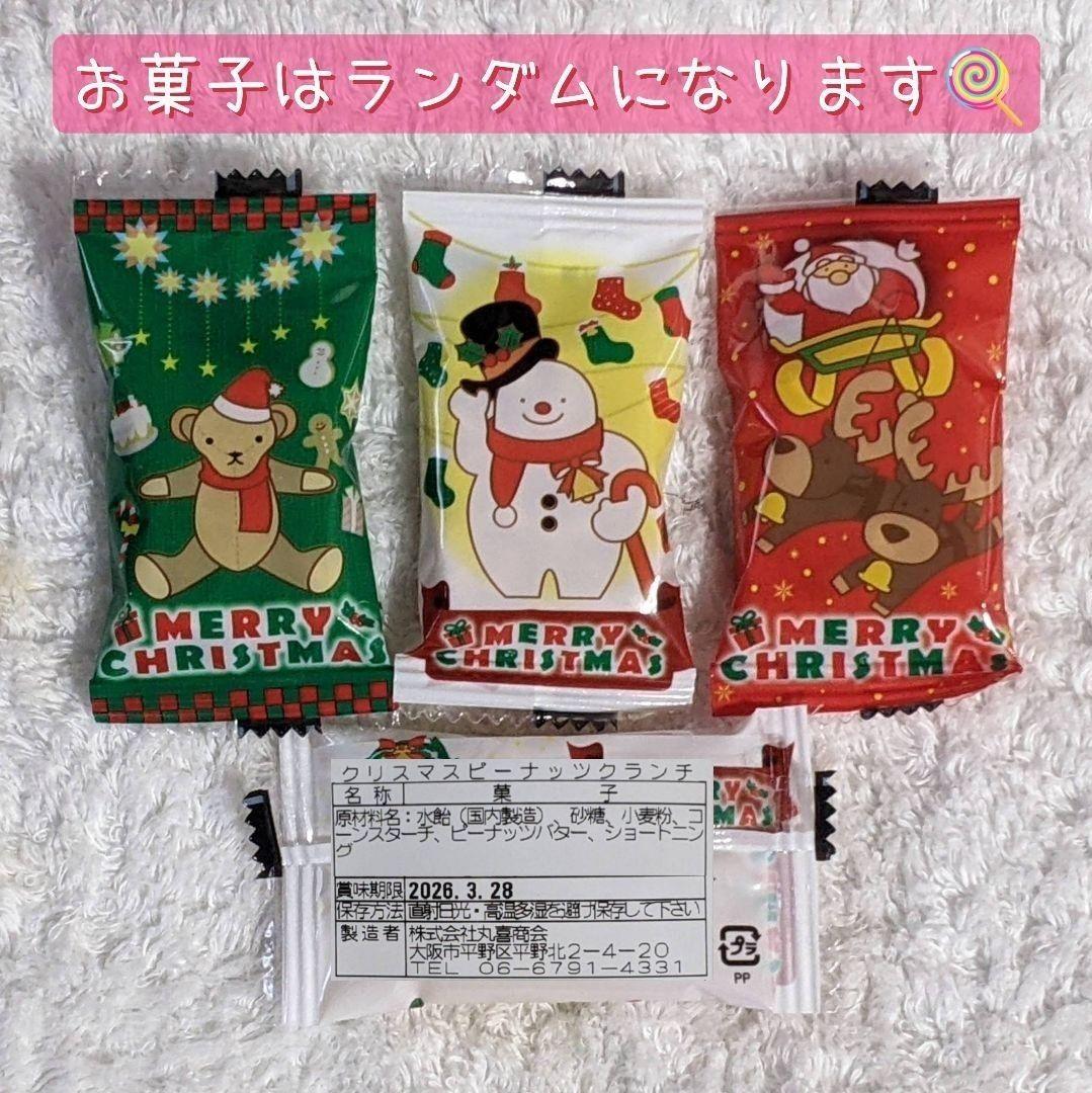 お菓子5個入り 4袋セット 個数の増減相談可能 クリスマスプ チギフト