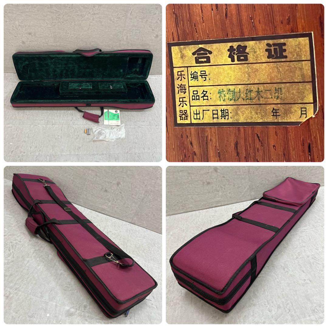 蘇州二胡　蛇皮　リアルレザー　パイソン　特制大紅木　ケース　弓　中国　民族楽器
