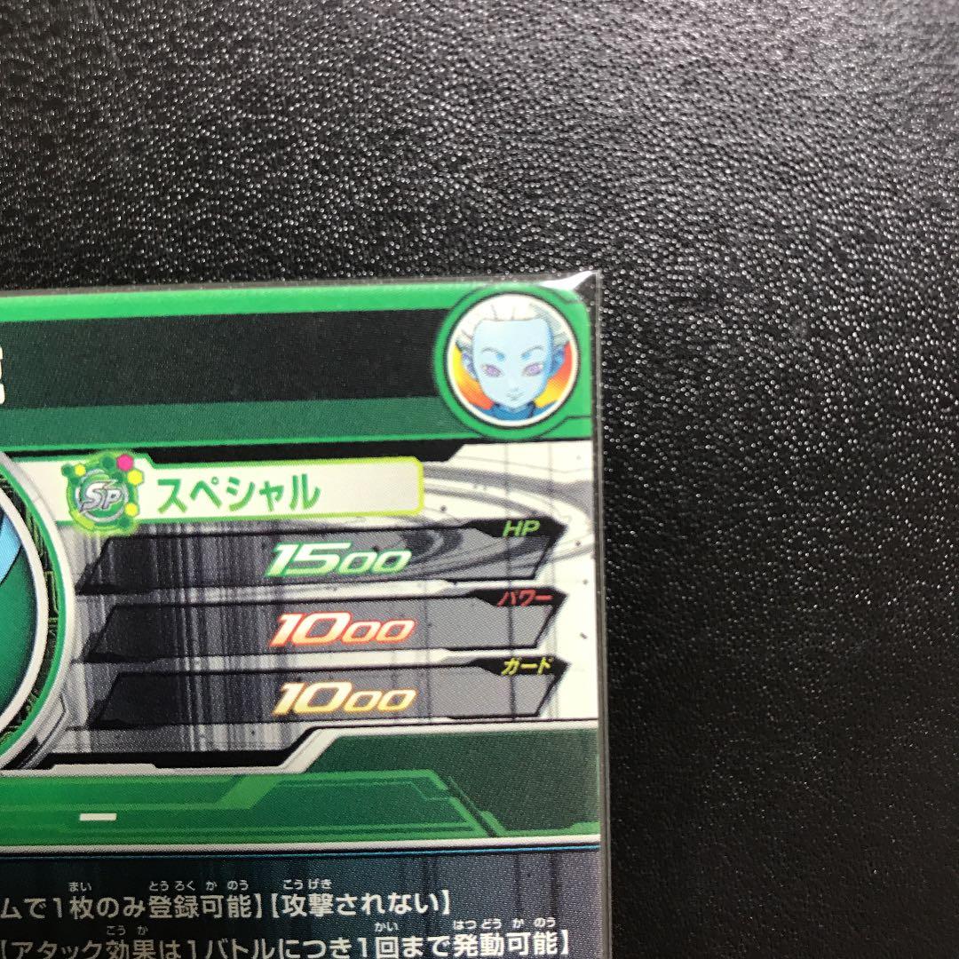 スーパードラゴンボールヒーローズ 大神官 SH6-SEC2