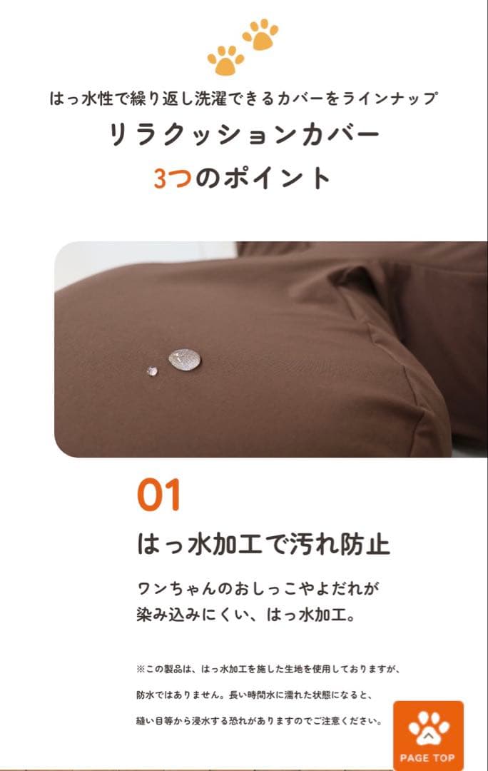 リラクッション DM ブラウン　カバー付き