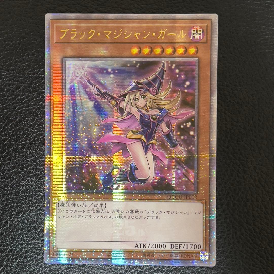 遊戯王　ブラックマジシャンガール　25th クオシク　絵違い　アジア版　QCCU