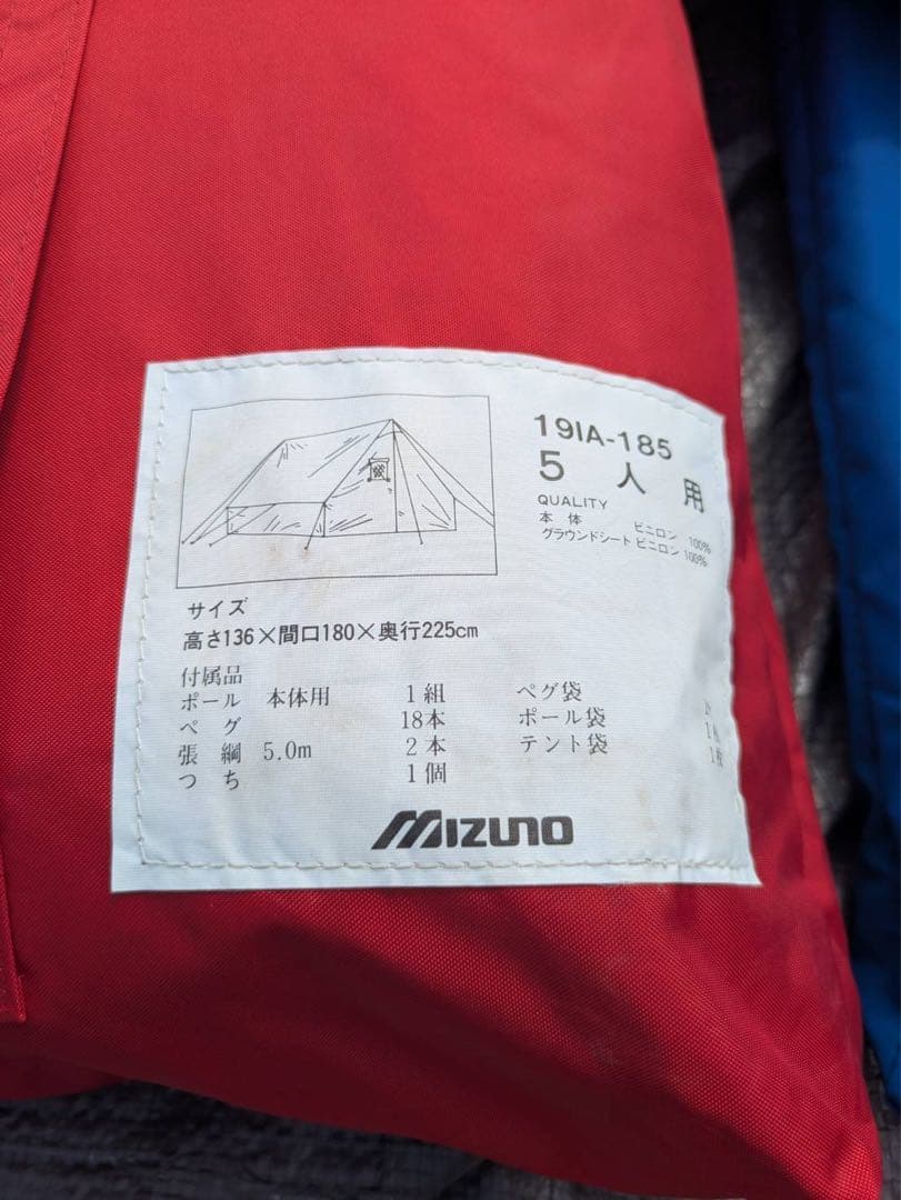 ［美品］ヴィンテージ　レトロ　三角　テント　＆　フライシート　セット