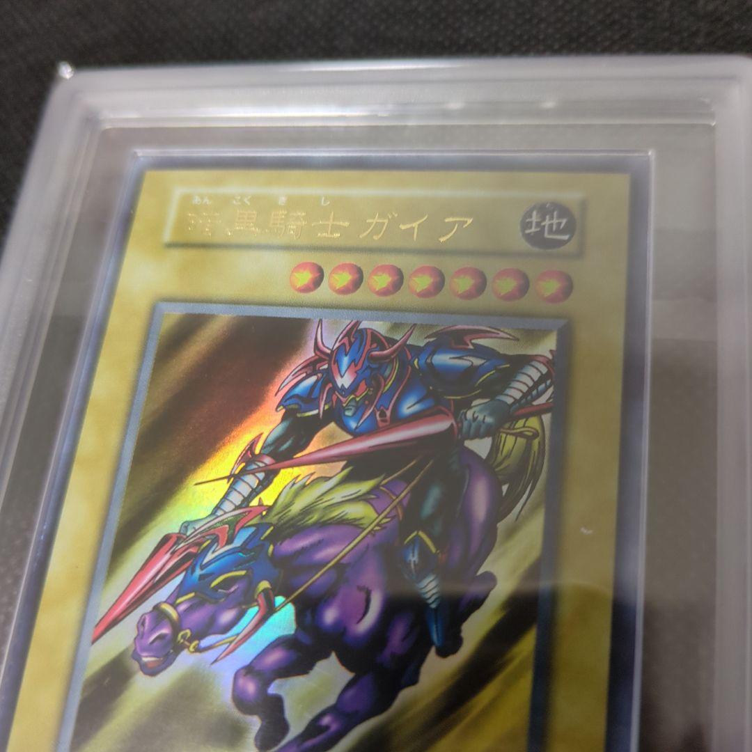 遊戯王　暗黒騎士ガイア　初期　ARS8