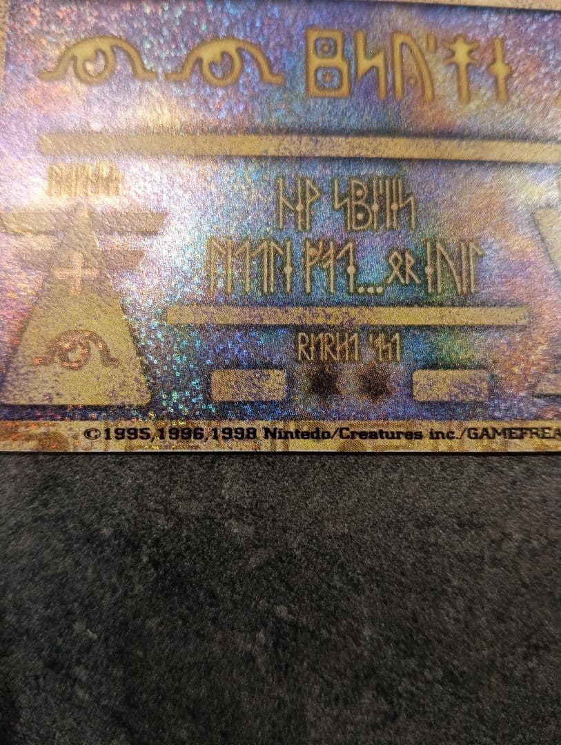 古代ミュウ（エラー版）