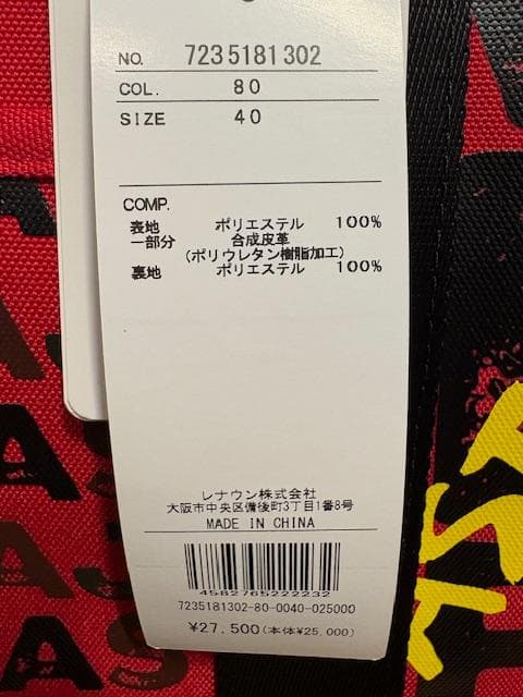 カステルバジャック CBT035 トートバッグ レッド/ブラック 新品