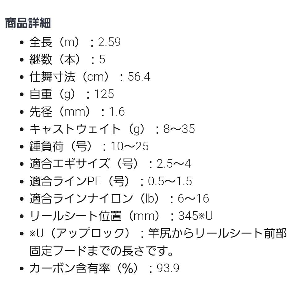 フリーゲームxt s86m　＊ロッドケース無し＊