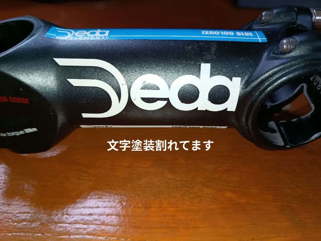 Team Sky限定モデル Team Sky deda ZERO100 BLUE