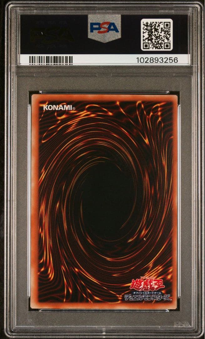 遊戯王　 PSA10 カオスソルジャー 開闢の使者 ウルトラパラレル　ウルパラ