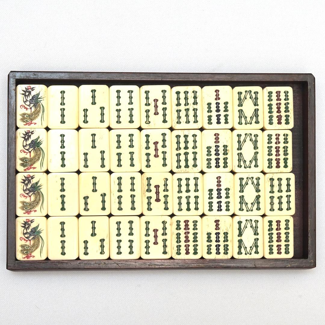 麻雀牌 背竹 関福 唐木箱 アンティーク