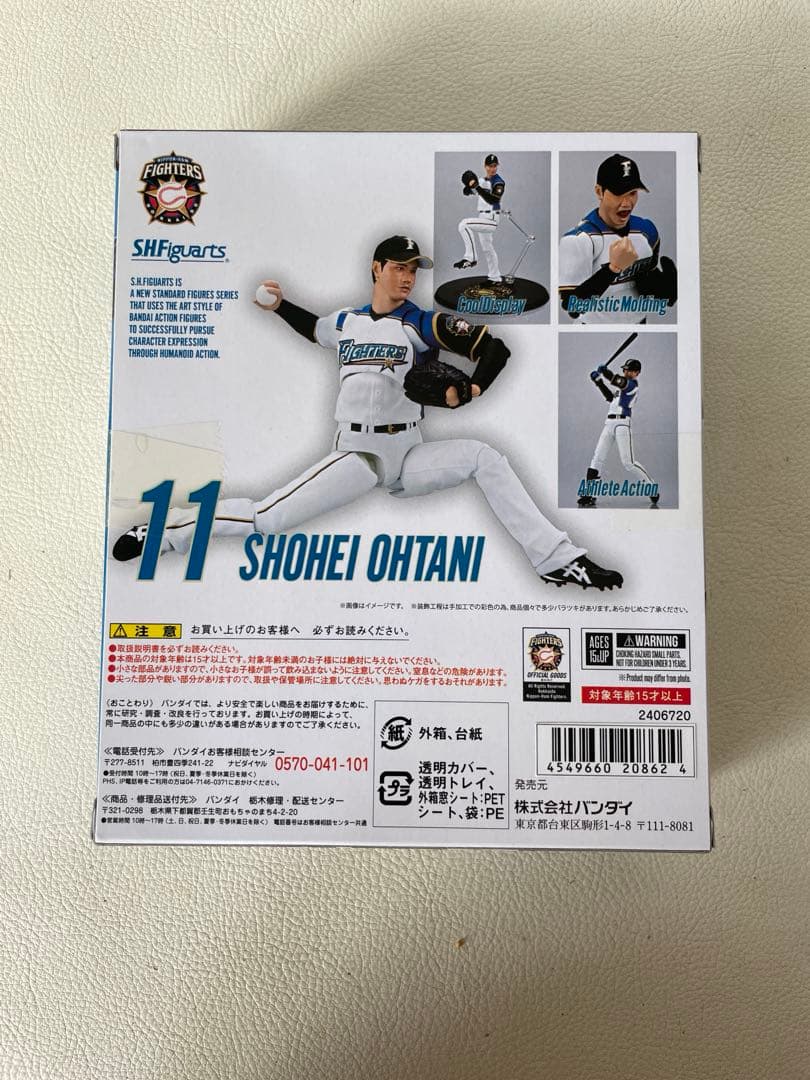 S.H.フィギュアーツ 大谷翔平 日ハム 背番号 11 二刀流 ピッチャー 打者