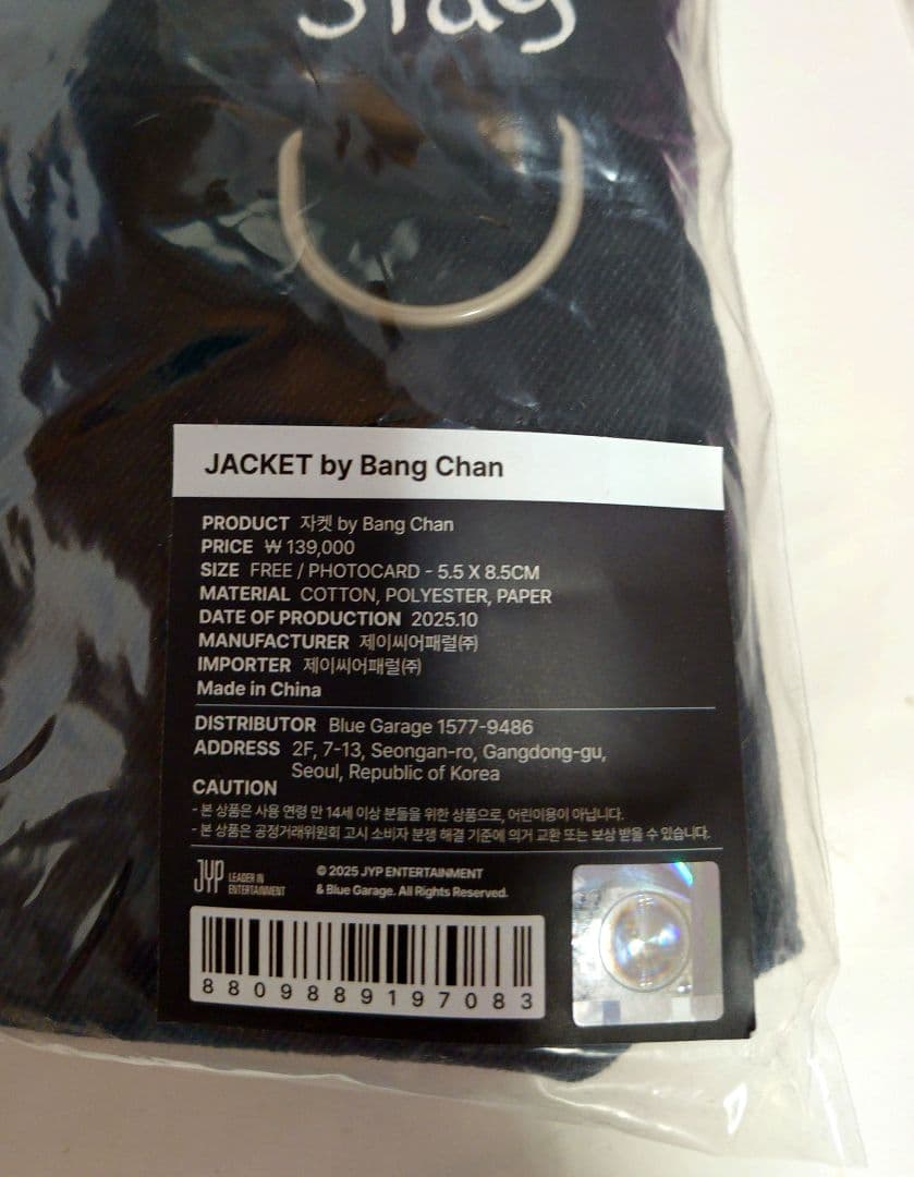 Stray Kids dominATE メンプロ ジャケット バンチャン トレカ