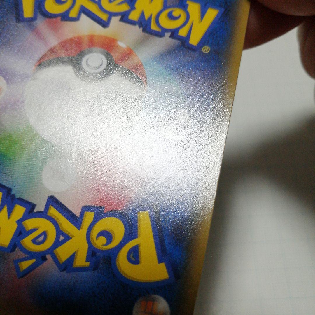 ポケモンカード　ミツル　sr　ポケキュン
