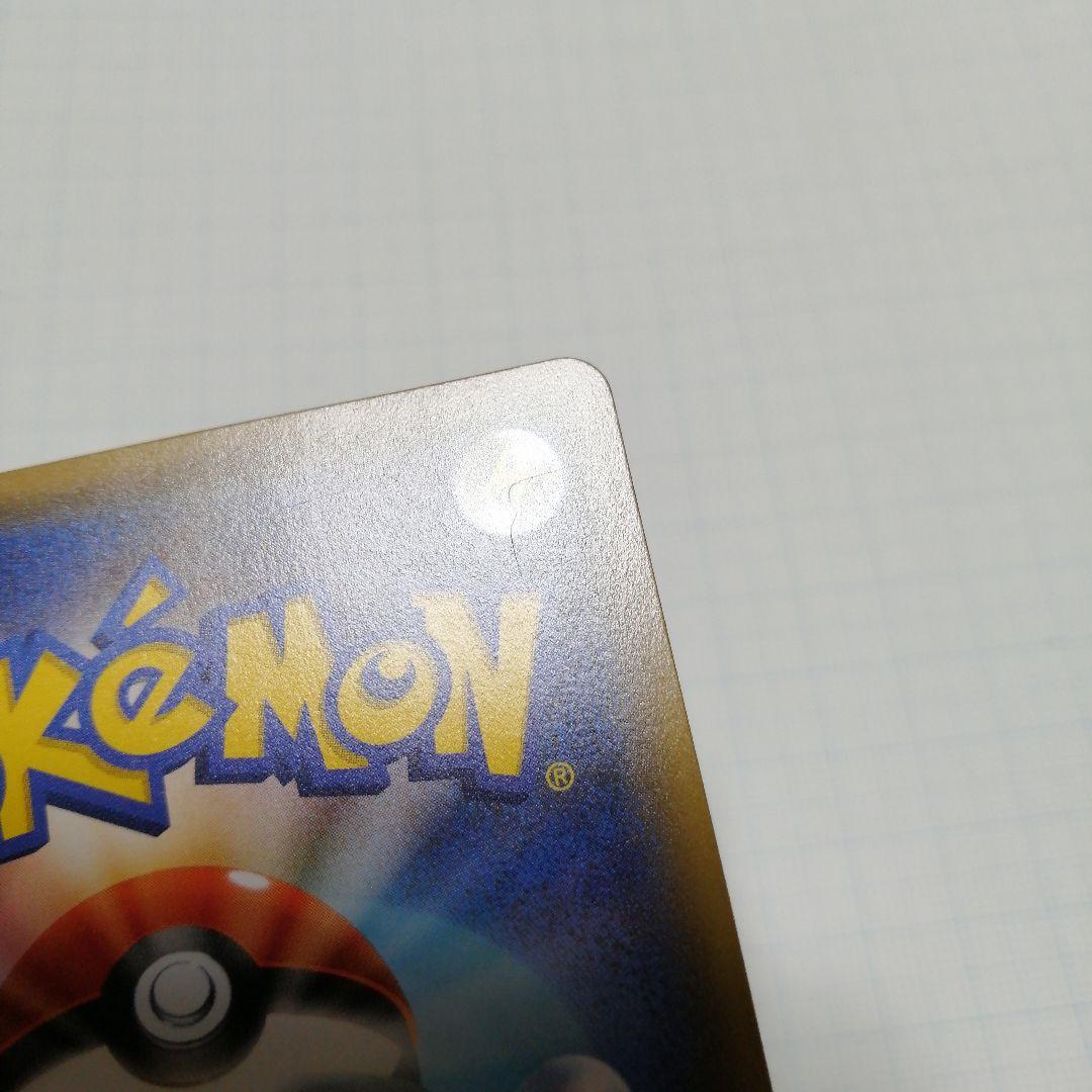 ポケモンカード　ミツル　sr　ポケキュン