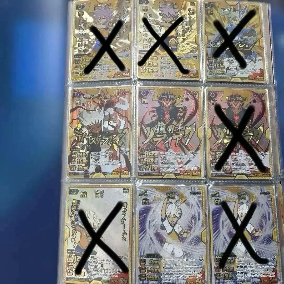 イナズマイレブン　トレーディングカード　トレカ