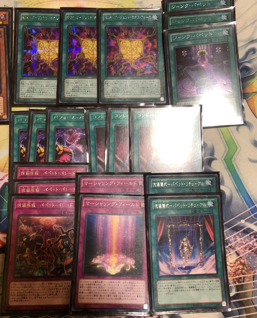 ギミックパペットデッキ