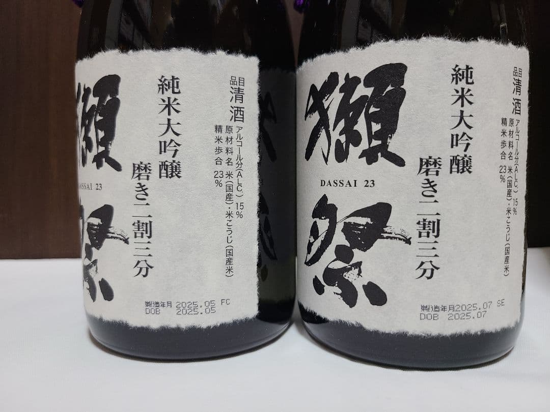 ⭐即日発送【2本セット】獺祭 純米大吟醸 磨き二割三分 720ml⭐