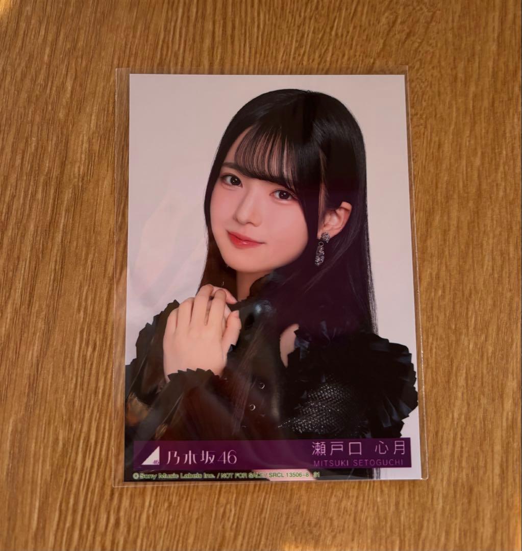乃木坂46 瀬戸口心月 My respect 封入生写真 TYPE-A ヨリ