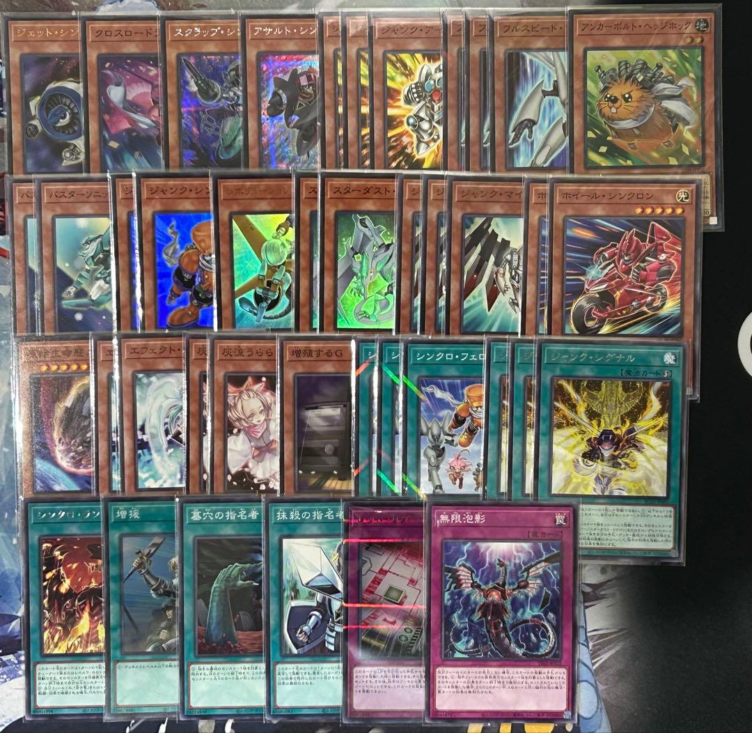 遊戯王　シンクロンデッキ　新弾構築　ジャンクマイスター　ジャンクアーマー