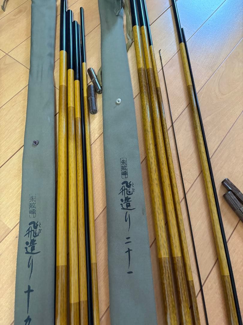 美品ヘラブナ竿　朱紋峰セット