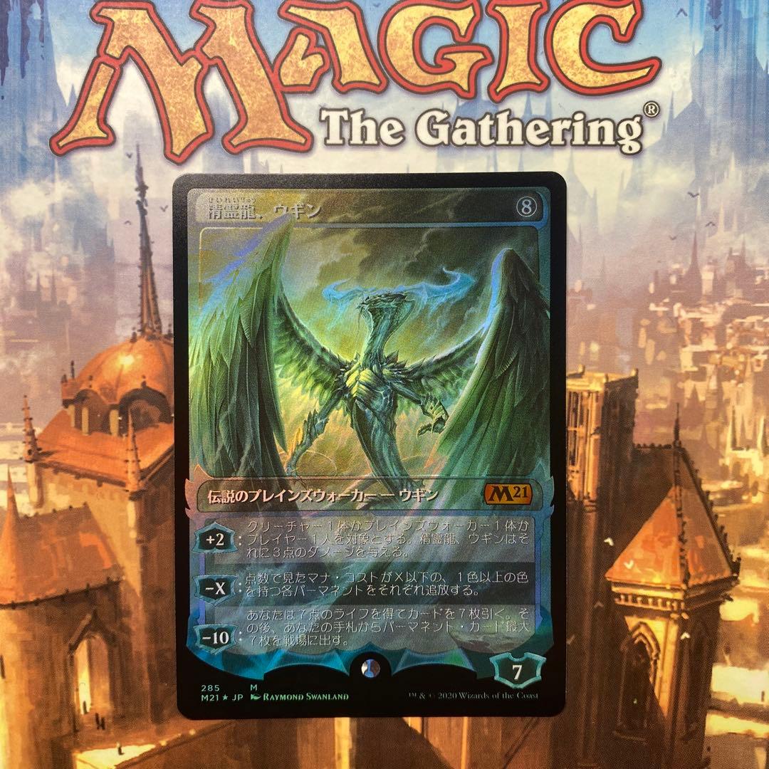 MTG 精霊龍、ウギン ショーケース日本語版FOIL