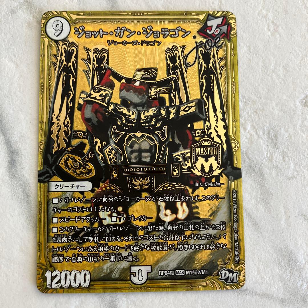 ジョナト・ガン・ジョラゴン クリーチャー