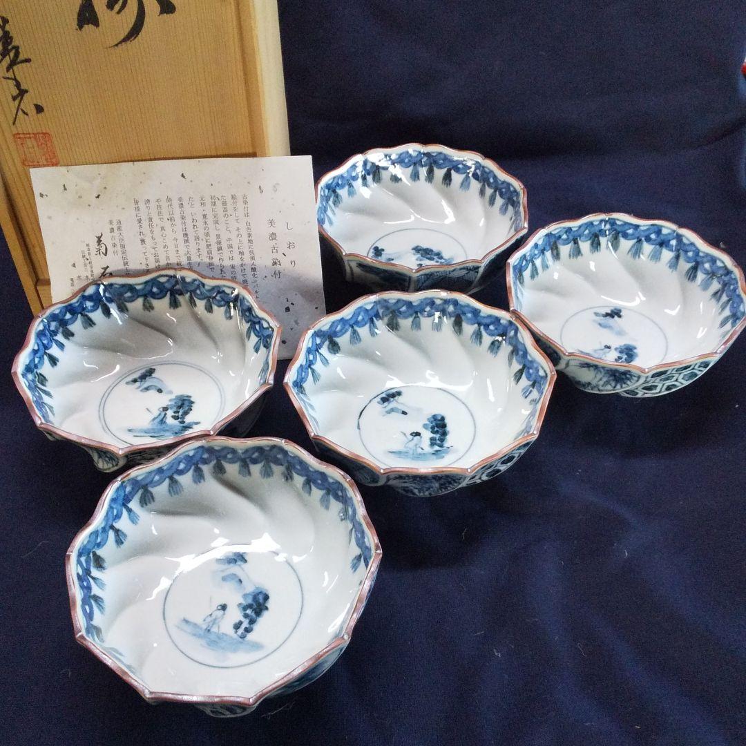 古染面取り祥瑞仙人文  向付揃