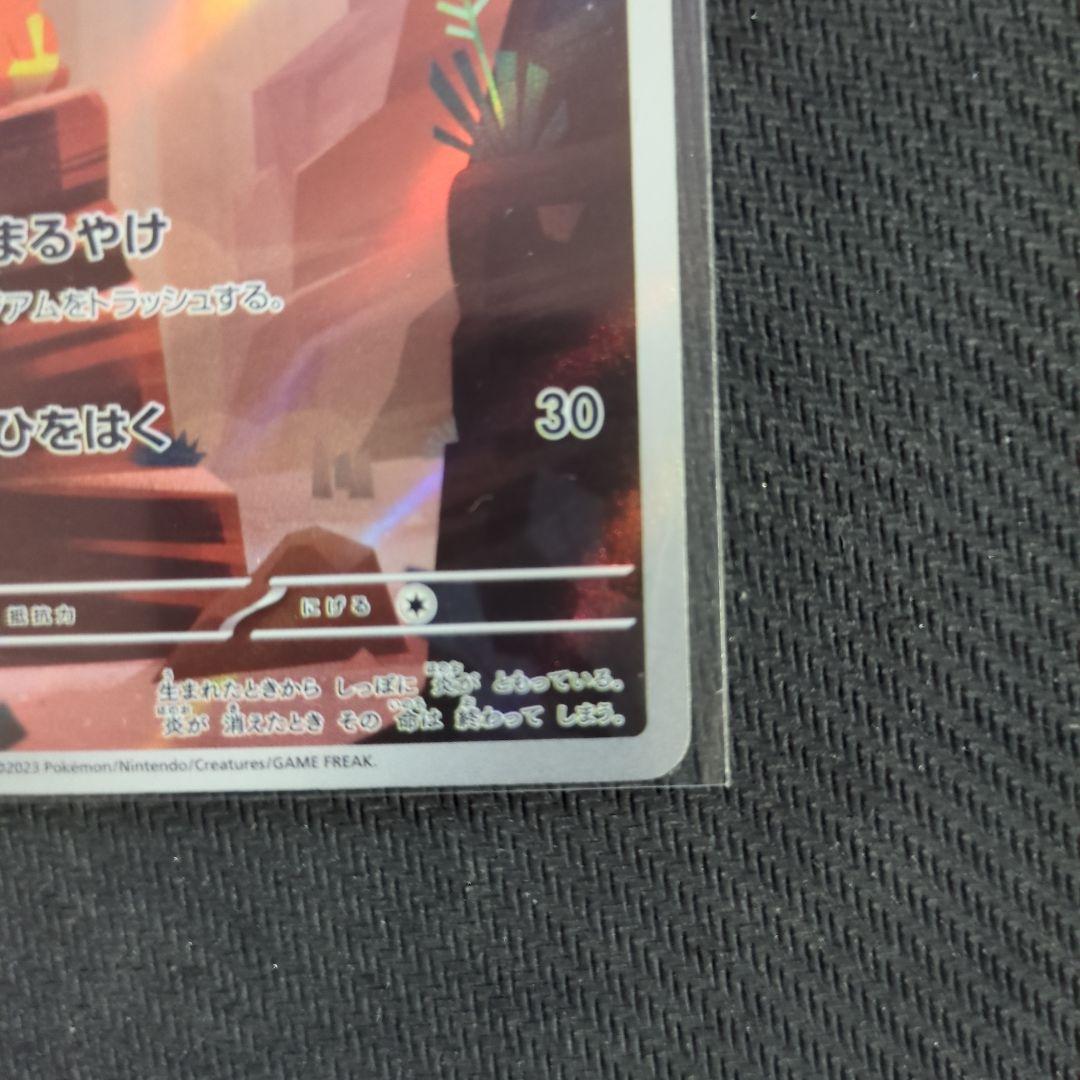 ポケカ　コイキングar　ヒトカゲar　まとめ売り