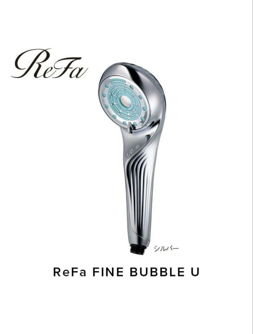 新品未開封♡ReFa FINE BUBBLE U　シルバー　正規品