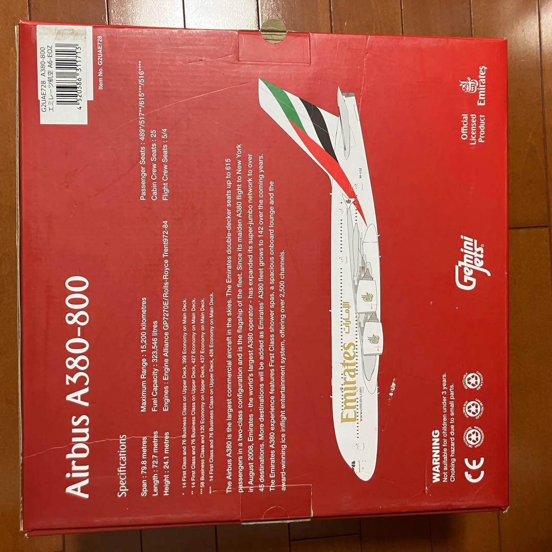 エアバス A380-800 1/200 ジェミニジェッツ