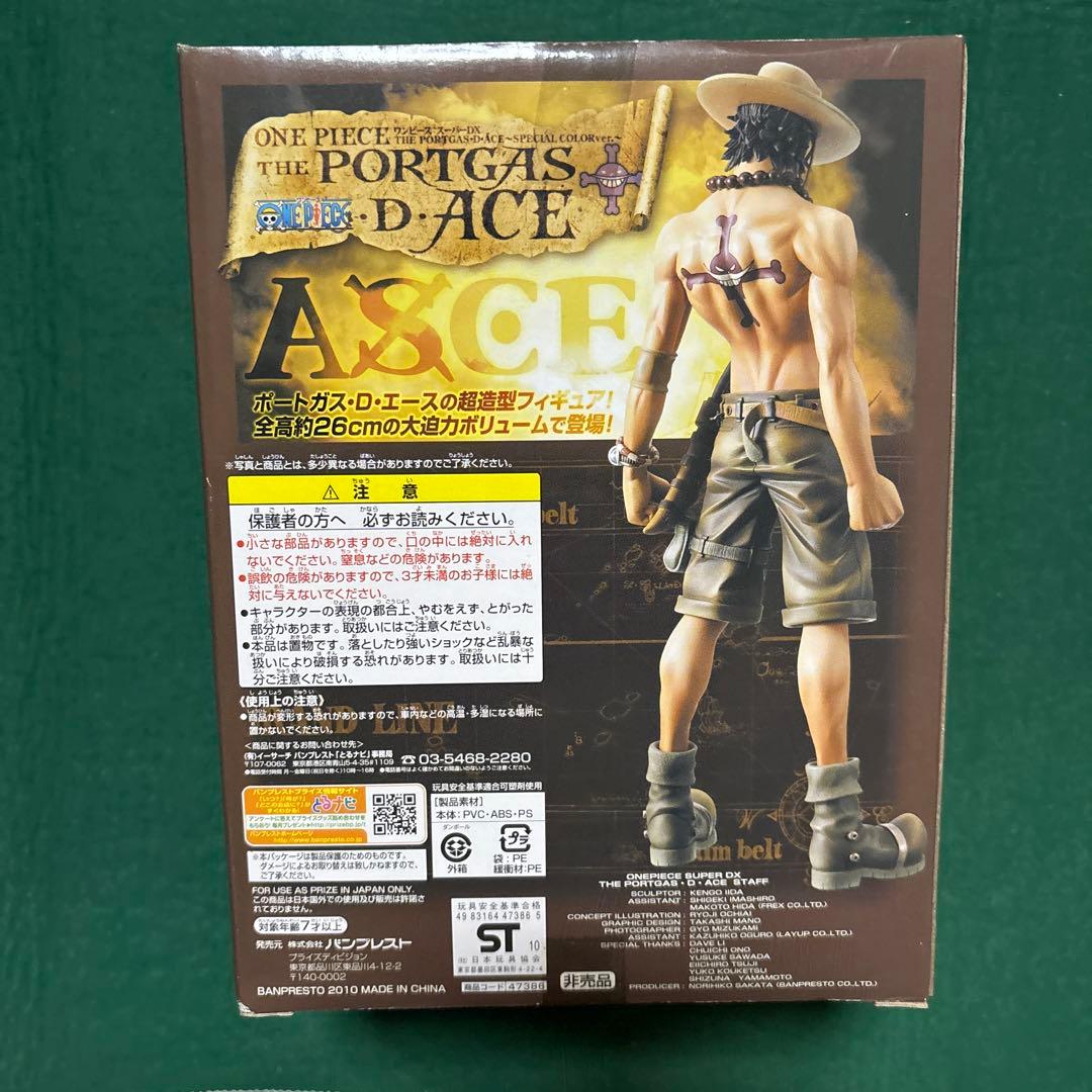 ワンピースフィギュア とるナビ限定 エース セピアカラー 100体限定