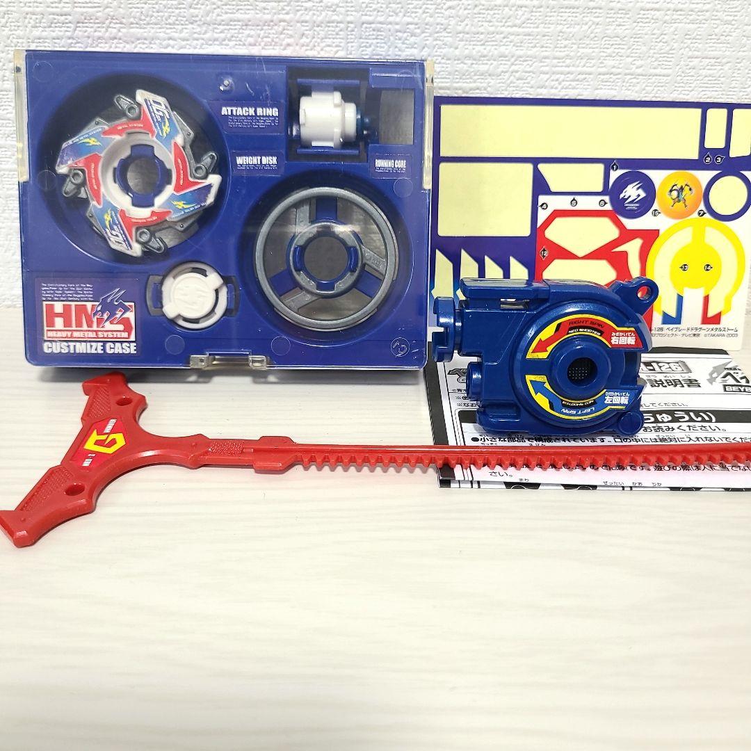 ベイブレード ドラグーンMS