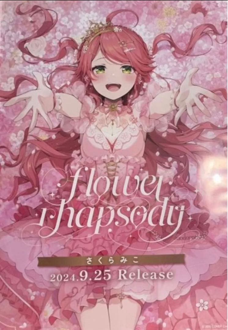 さくらみこ　1stアルバム　flower rhapsody 当選品ポスター　B賞