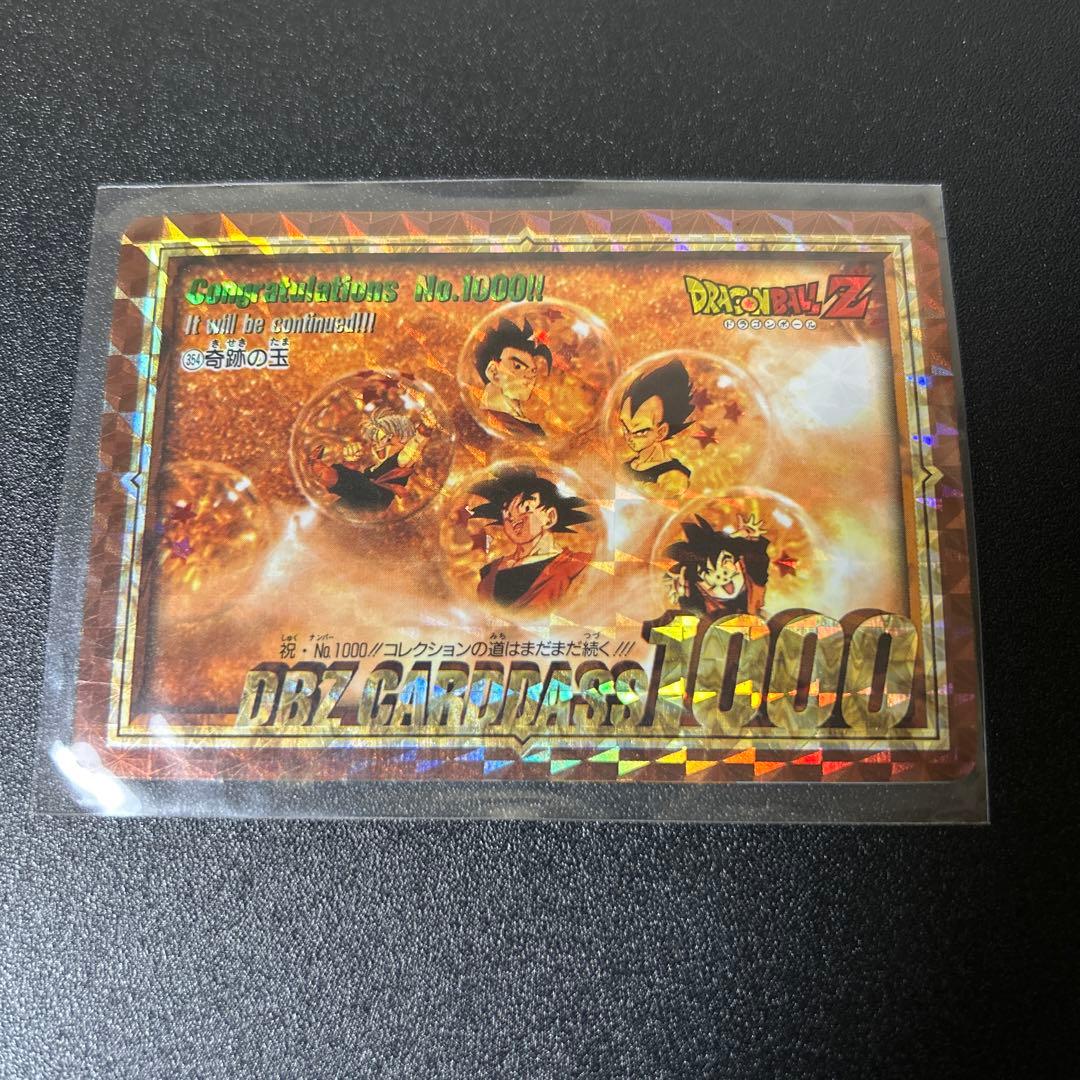 【超希少激レア美品】鳥山明 ドラゴンボール カードダス 未剥がしキラNo.354