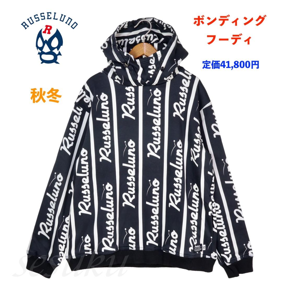 【size7】秋冬 定価41,800円 ラッセルノ ボンディング HOODIE