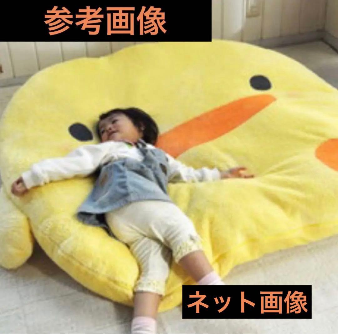 ぴよちゃん クッション横幅約160cm 特大 激レア 入手困難