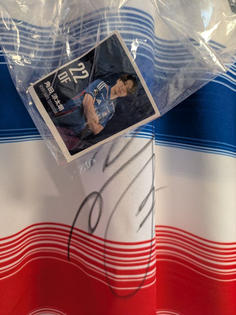 未使用　横浜F・マリノス　角田涼太朗選手サイン入りユニフォーム