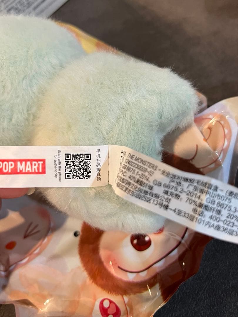 ラブブ　have a seat BABA QUQU