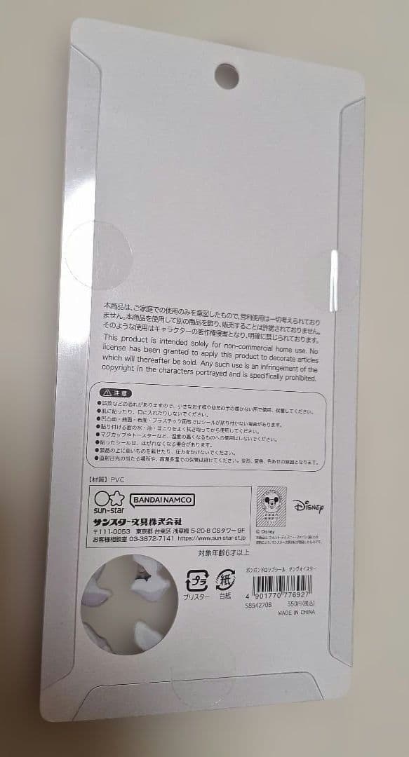 ボンボンドロップシール　ディズニー　正規品