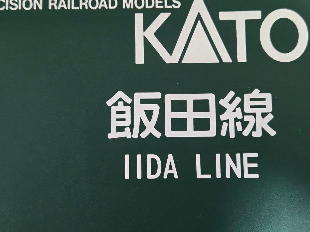飯田線　旧型国電　2セット　4両　KATO　室内灯付