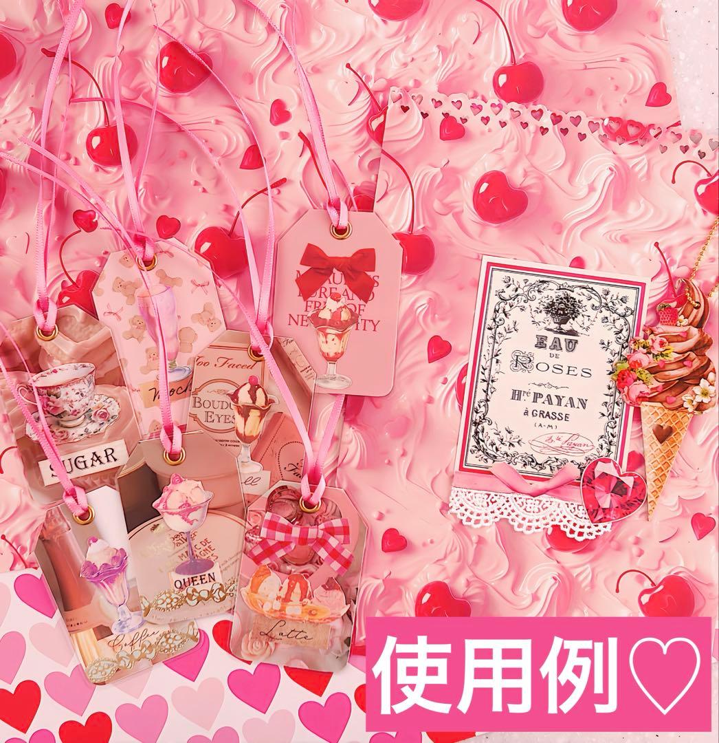 新作♡トレペ＆ホロ コラージ素材set A4デザインペーパー　おすそ分けファイル