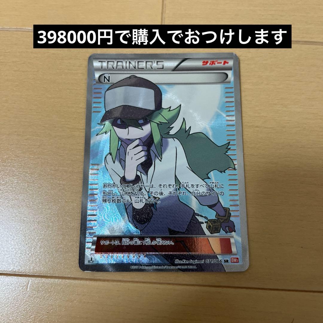 値下げ可能　ポケカ　引退品　DPt BW ~最新弾　R RR SR サプライ