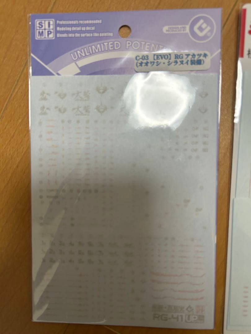 HG デスティニーSpecII&ゼウスシルエット　RG アカツキ　シラヌイパック