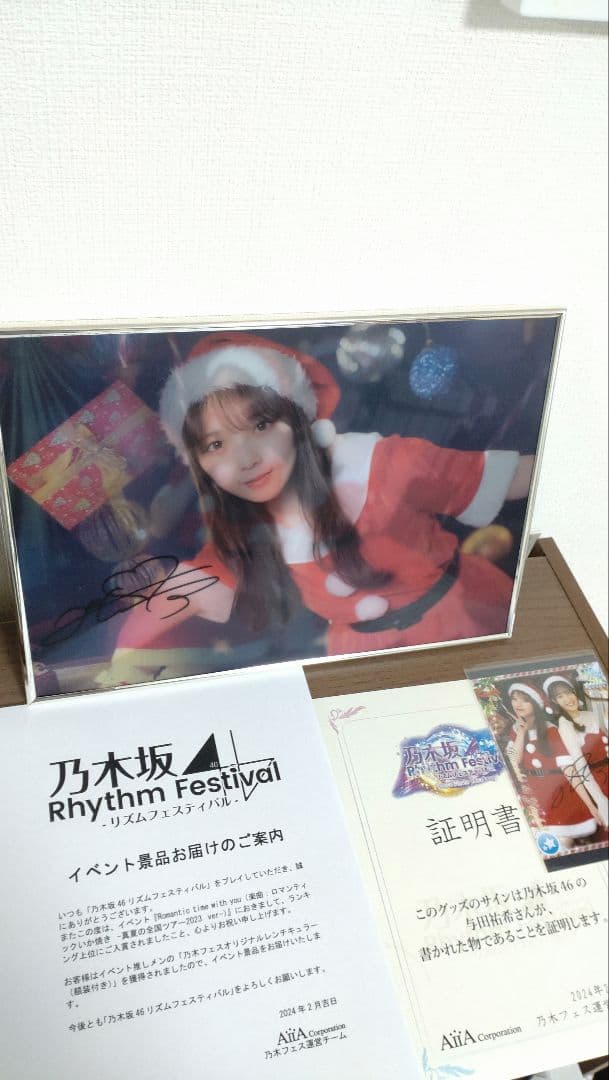 乃木フェス　 与田祐希直筆サイン入りレンチキュラー（ルル様用）