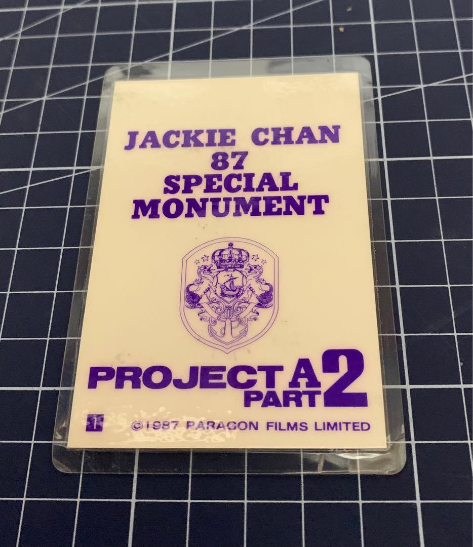 ジャッキー・チェン　12inchフィギュア おまけ付き