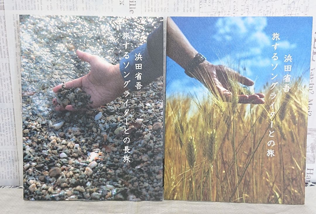 浜田省吾/書籍/ツアーパンフレット/クリアファイルまとめ売り