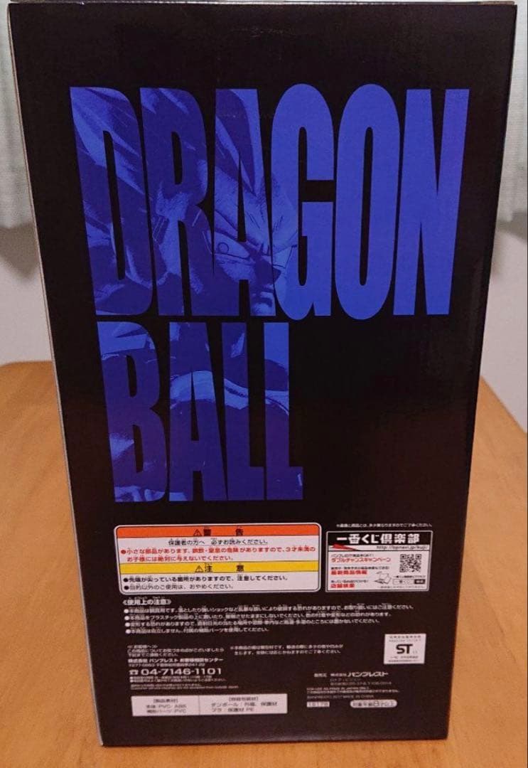 一番くじ ドラゴンボールメモリーズ B賞 超サイヤ人ベジータ