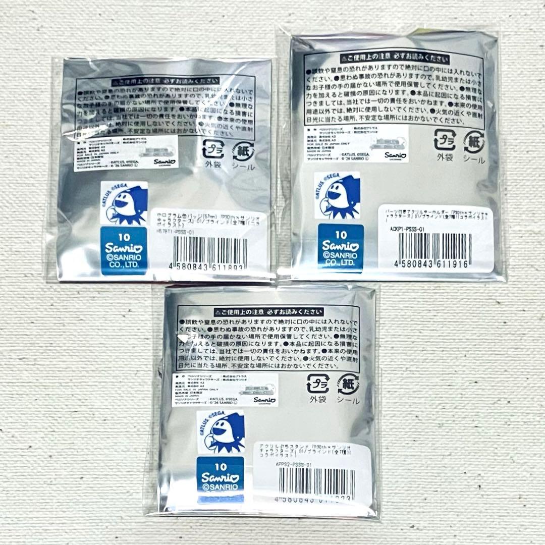 ペルソナ3 サンリオコラボ　缶バッジ　キーホルダー　アクリルスタンド　主人公