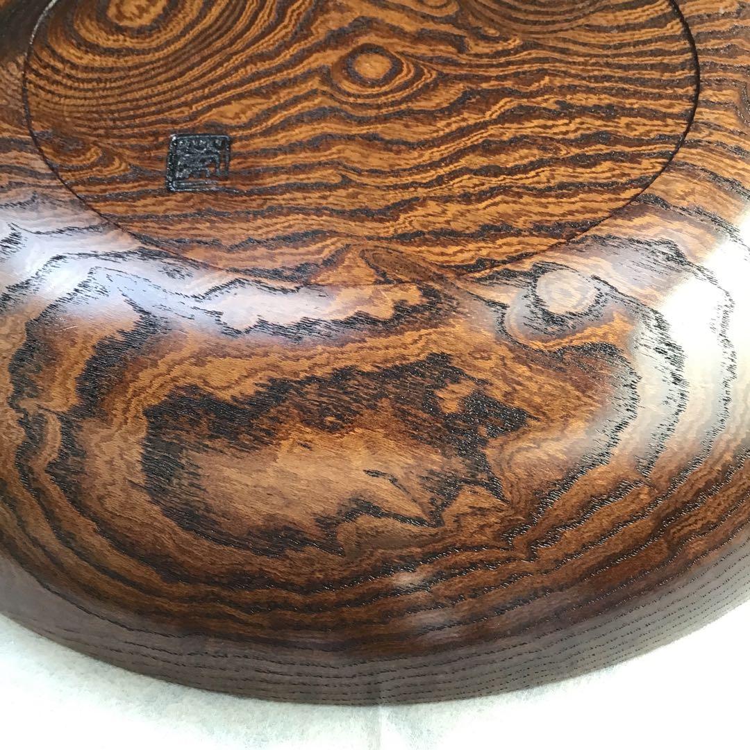 茶道具　菓子器　神代欅菓子盆　木工作家　榮一作　共箱　S284KB