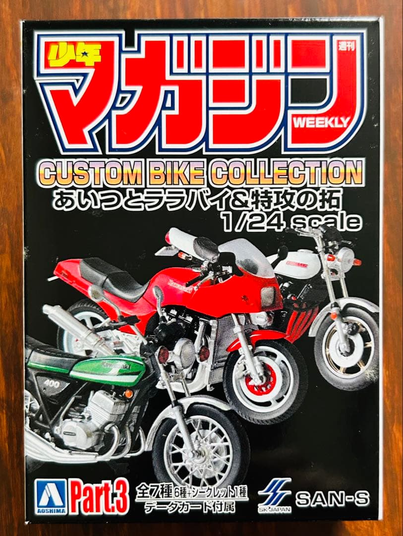 値下【新品】週刊少年マガジンカスタムバイクコレクションあいつとララバイ＆特攻の拓