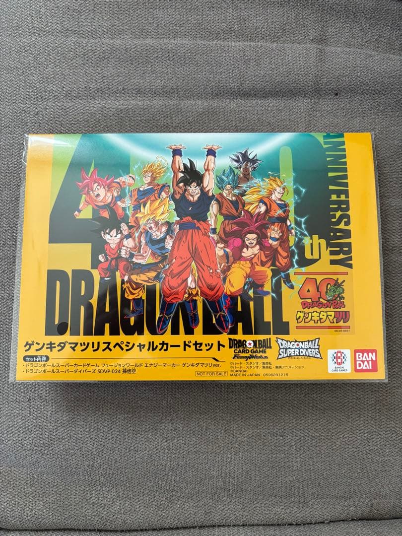 ゲンキダマツリ　入場特典